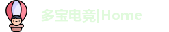 多宝电竞